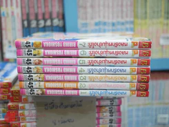 หลงรักหนุ่มข้างโต๊ะ 7 เล่มจบ รูปที่ 3