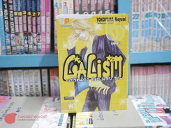 GaLism เกิร์ลแก๊ง สวยแซบซ่า 6 เล่มจบ รูปที่ 3