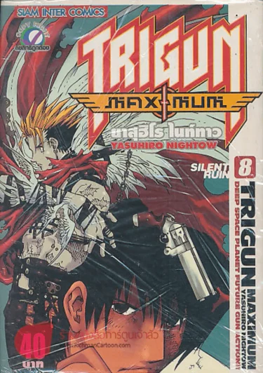 TRIGUN MAXIMUM เล่ม 8 รูปที่ 1