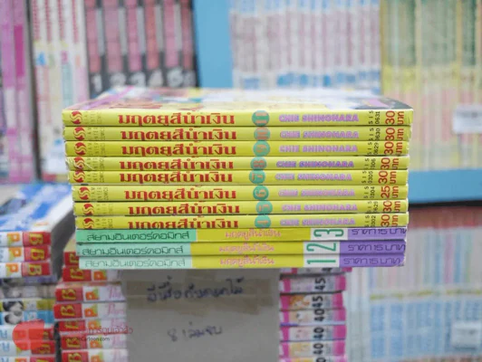 มฤตยูสีน้ำเงิน 11 เล่มจบ รูปที่ 2