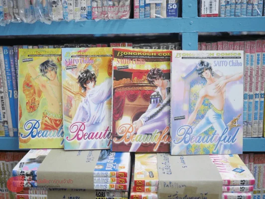 Beautiful 4 เล่มจบ รูปที่ 1