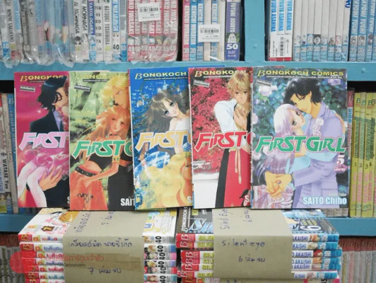 First Girl 5 เล่มจบ รูปที่ 1