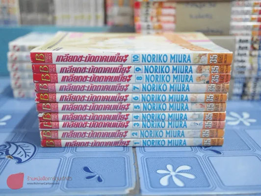 เกลียดชะมัดตาคนเนี๊ย 10 เล่มจบ (เล่ม2,5เป็นหนังสือเช่า นอกนั้นมือสองสภาพดี) รูปที่ 3