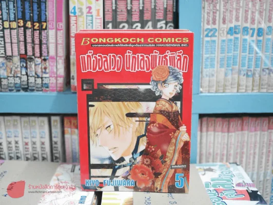 แก๊งอลเวง นักเลงพันธุ์พิลึก เล่ม 1-5 รูปที่ 3