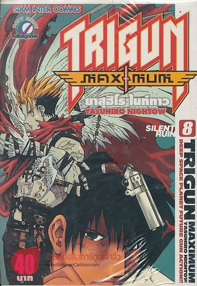 TRIGUN MAXIMUM เล่ม 8 รูปที่ 1