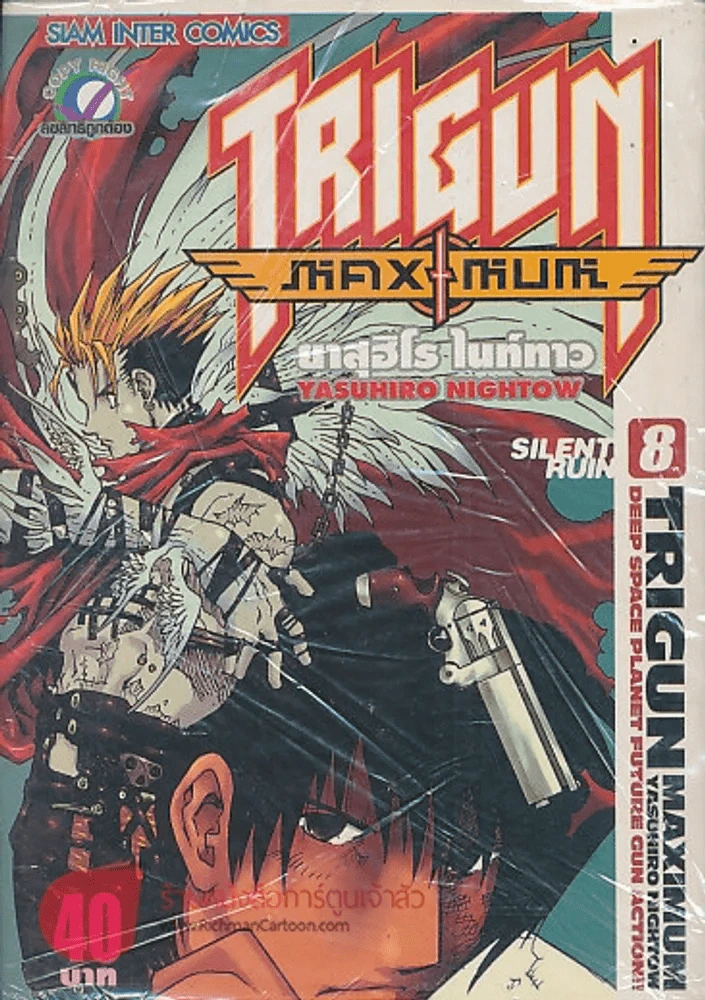 TRIGUN MAXIMUM เล่ม 8 รูปที่ 1