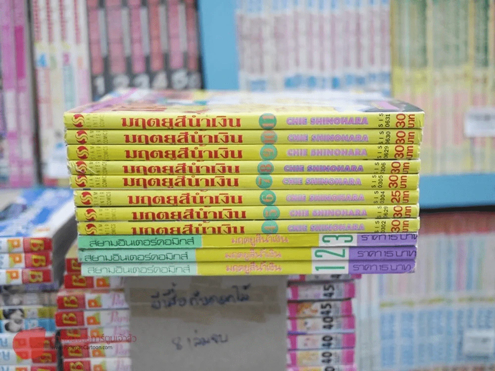 มฤตยูสีน้ำเงิน 11 เล่มจบ รูปที่ 2