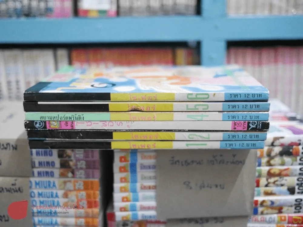 CIPHER ไซเฟอร์ เล่ม 1-6 รูปที่ 2