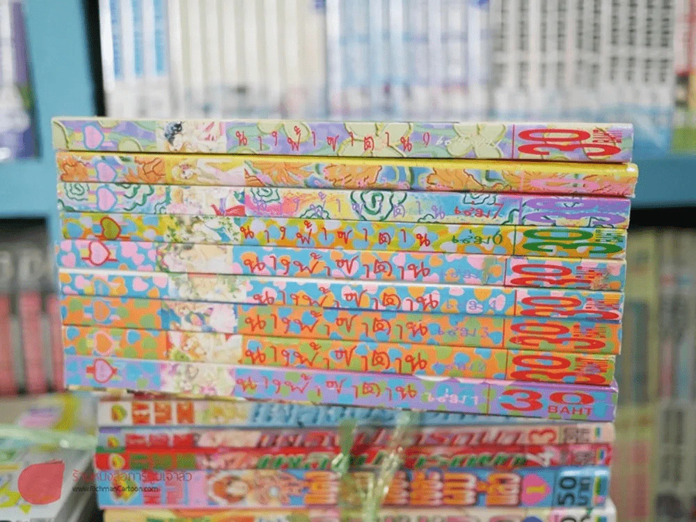 นางฟ้าซาตาน 9 เล่มจบ รูปที่ 2