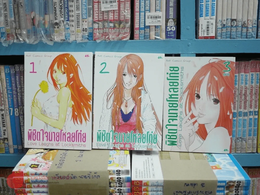 พิชิตใจนายโหลยโท่ย 3 เล่มจบ รูปที่ 1
