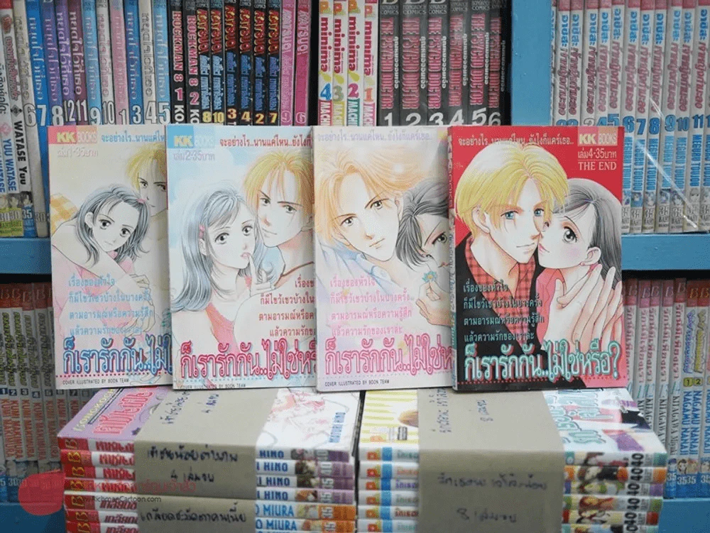 ก็เรารักกันไม่ใช่หรือ 4 เล่มจบ รูปที่ 1