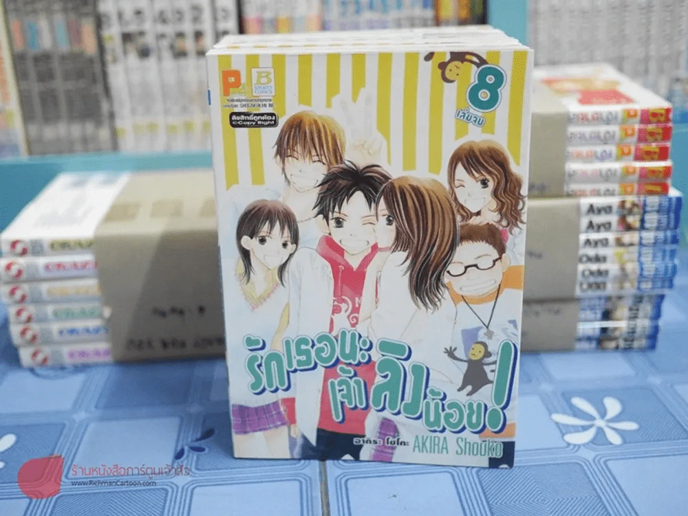 รักเธอนะเจ้าลิงน้อย 8 เล่มจบ รูปที่ 1