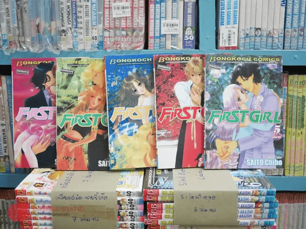 First Girl 5 เล่มจบ รูปที่ 1