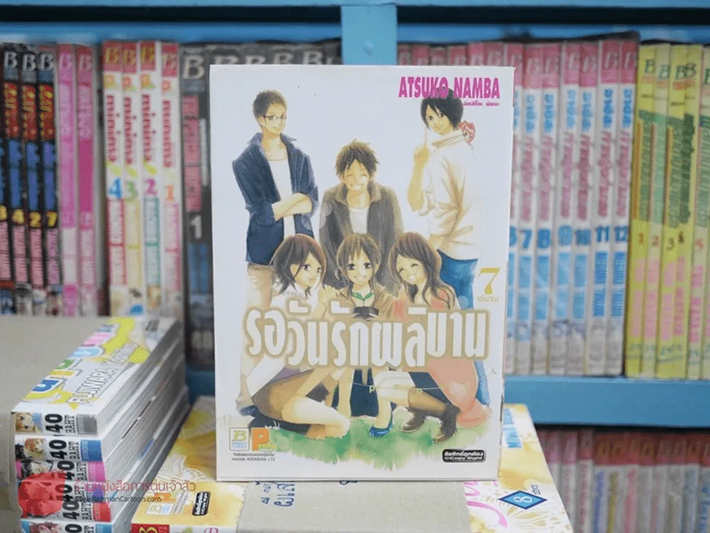 รอวันรักผลิบาน 7 เล่มจบ  280 บาท รูปที่ 4
