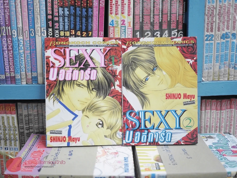 Sexy บอดี้การ์ด 2 เล่มจบ รูปที่ 3