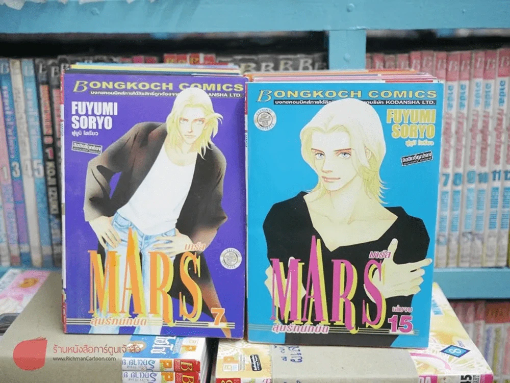 Mars มาร์ส ลุ้นรักนักบิด 15 เล่มจบ รูปที่ 2