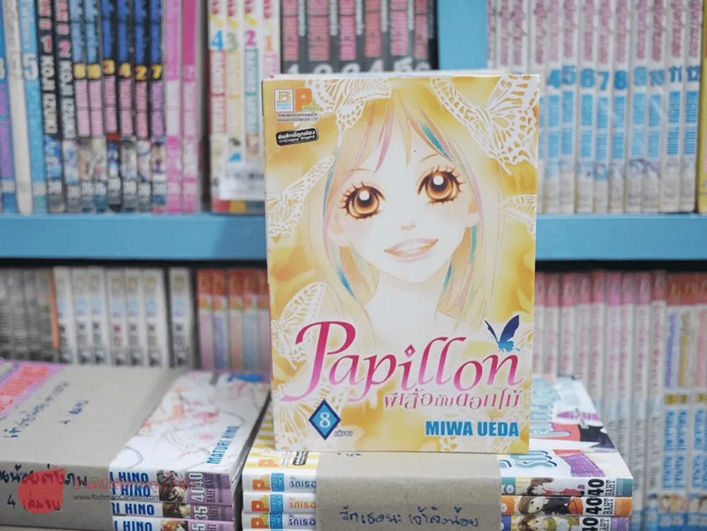 Papillon ผีเสื้อกับดอกไม้ 8 เล่มจบ รูปที่ 2