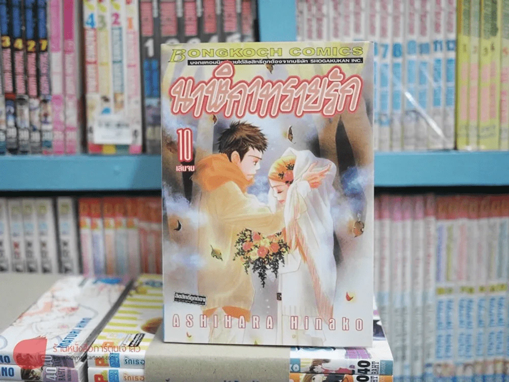 นาฬิกาทรายรัก 10 เล่มจบ รูปที่ 1