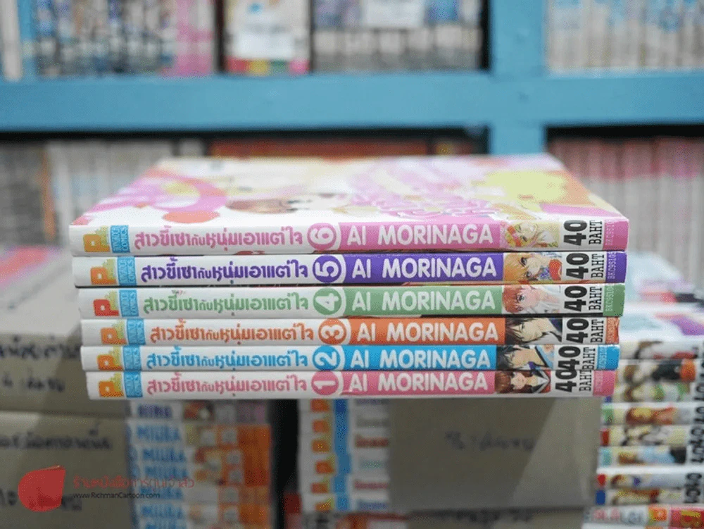 สาวขี้เซากับหนุ่มเอาแต่ใจ เล่ม 1-6 รูปที่ 2