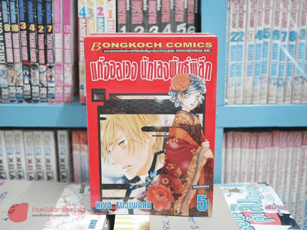 แก๊งอลเวง นักเลงพันธุ์พิลึก เล่ม 1-5 รูปที่ 3