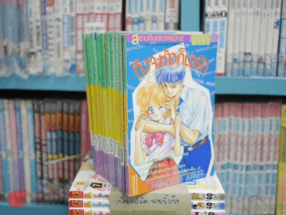 ถึงจะห้าวก็น่ารัก เล่ม 1-10 รูปที่ 1