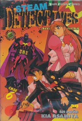 STEAM DETECTIVES สติม สเทคทีฟส์ เล่ม 6 รูปที่ 1