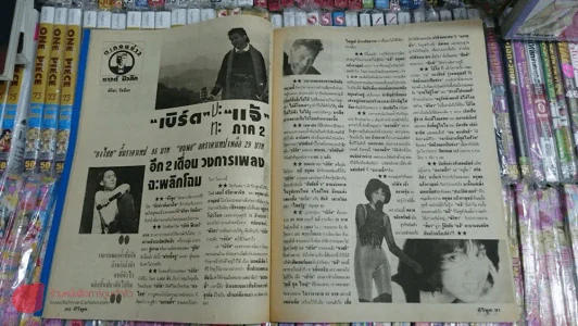 ทีวีพูล ปกเบิร์ด-คริสติน่า รูปที่ 3