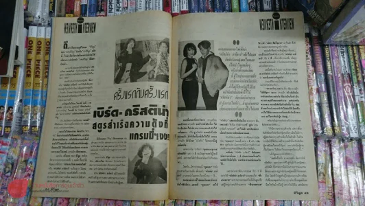 ทีวีพูล ปกเบิร์ด-คริสติน่า รูปที่ 4