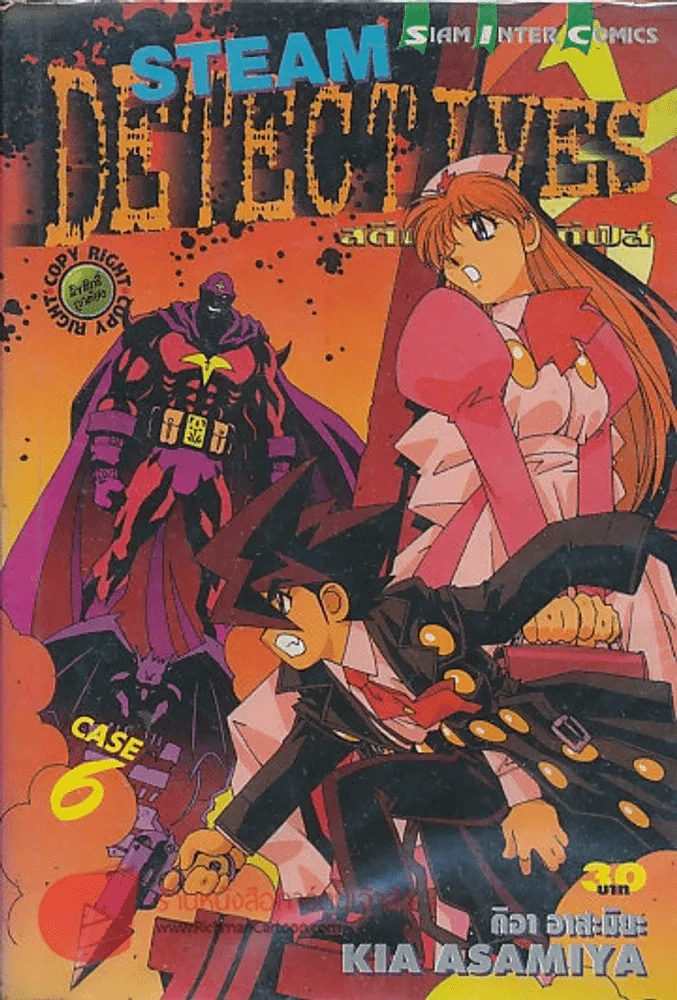 STEAM DETECTIVES สติม สเทคทีฟส์ เล่ม 6 รูปที่ 1