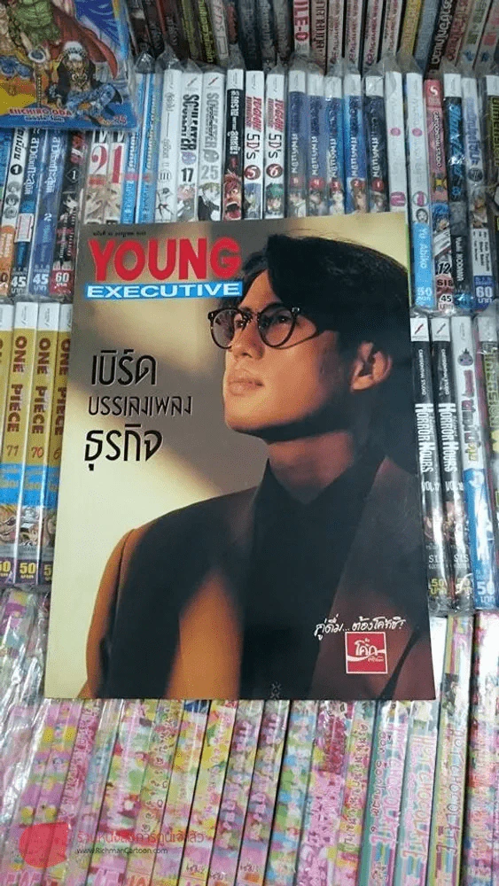 Young Executive เบิร์ด บรรเลงเพลง ธุรกิจ รูปที่ 1