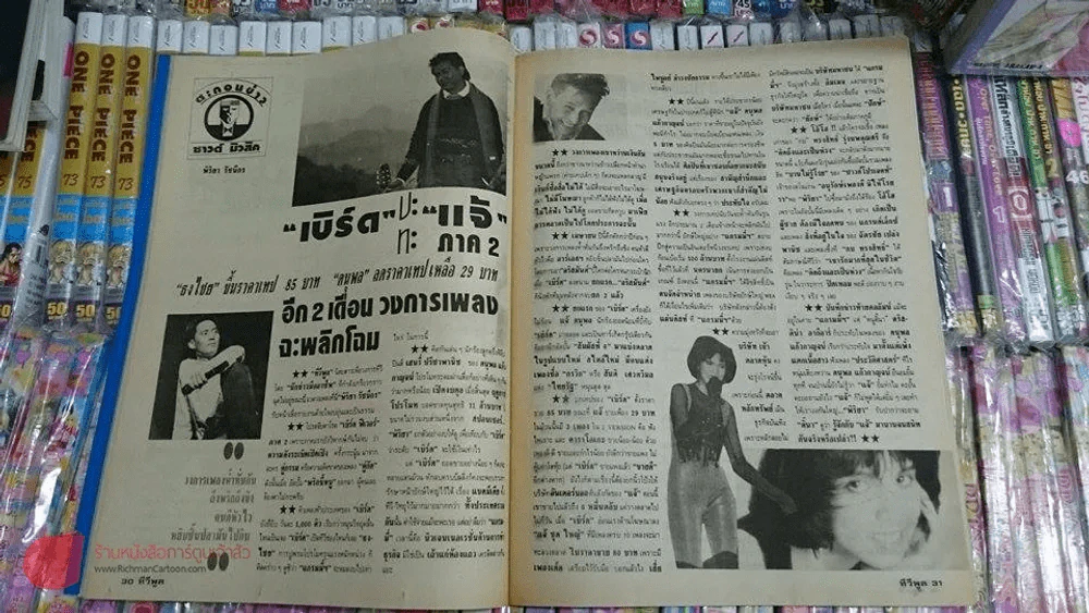 ทีวีพูล ปกเบิร์ด-คริสติน่า รูปที่ 3