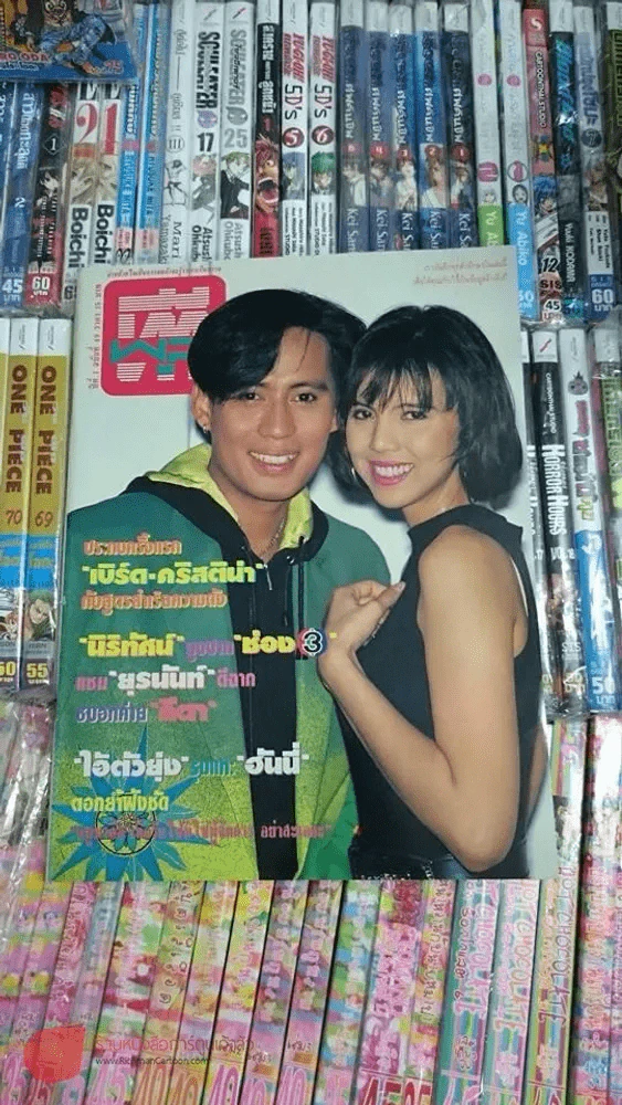 ทีวีพูล ปกเบิร์ด-คริสติน่า รูปที่ 1