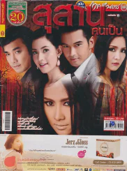 สุสานคนเป็น รูปที่ 1