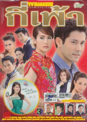กี่เพ้า รูปที่ 1