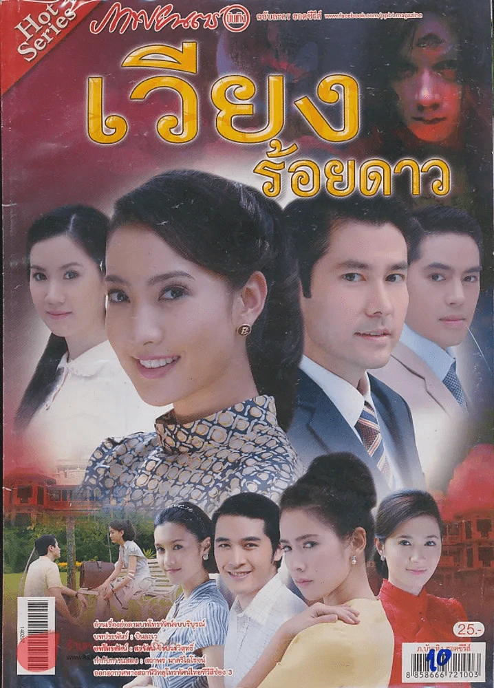 เวียงร้อยดาว รูปที่ 1