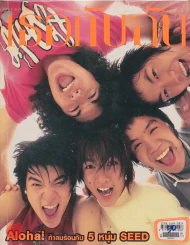 เธอกับฉัน ปีที่ 23 ฉบับที่ 535 ปักษ์หลังมีนาคม 2549 รูปที่ 1