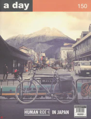 a day 150 HUMAN RIDE IN JAPAN รูปที่ 1