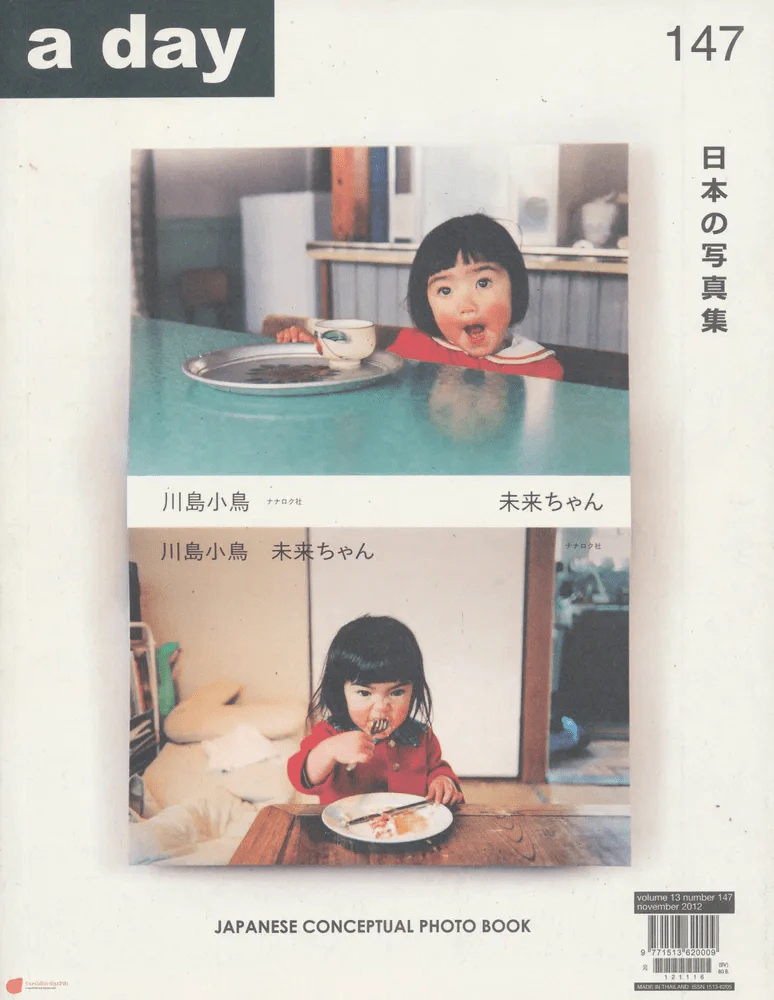 a day 147 JAPANESE CONCEPTUAL PHOTO BOOK รูปที่ 1