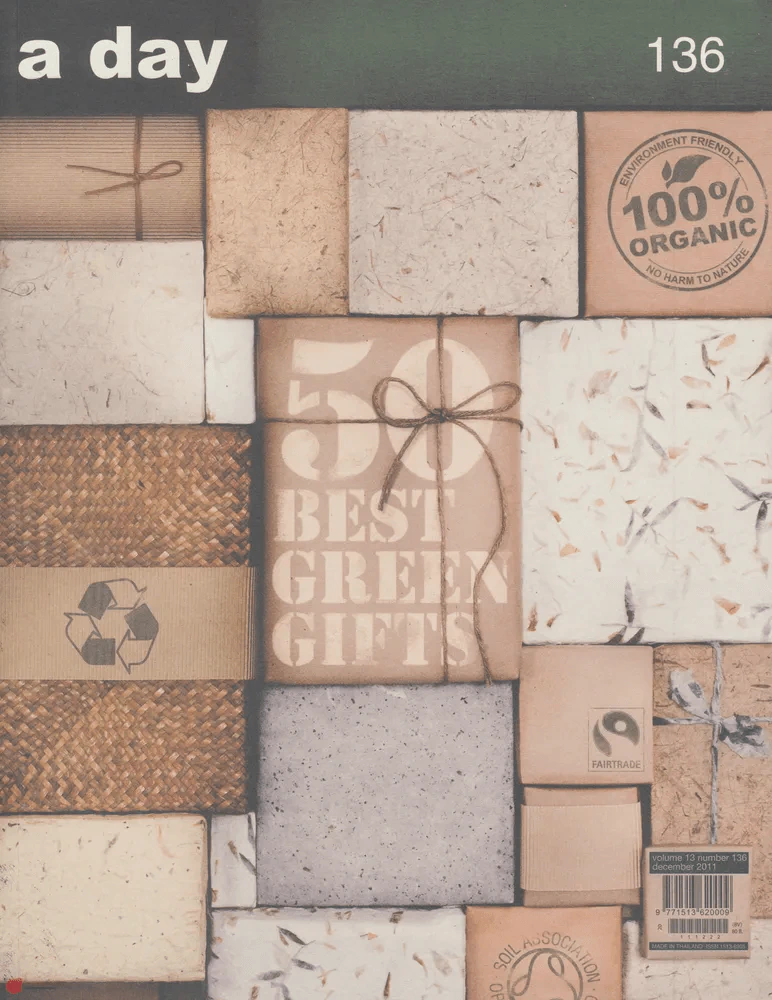 a day 136 50 BEST GREEN GIFTS รูปที่ 1