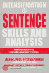 INTENSIFICATION OF SENTENCE SKILLS AND ANALYSIS รูปที่ 1