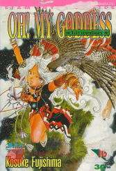 OH! MY GODDESS เล่ม 10 รูปที่ 1