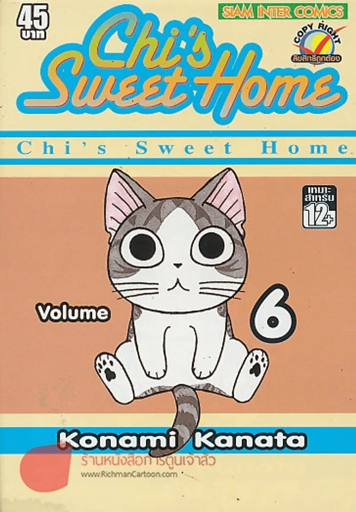 Chi's Seet Home เล่ม 6 รูปที่ 1