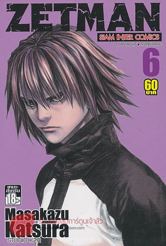 ZETMAN เล่ม 6 รูปที่ 1