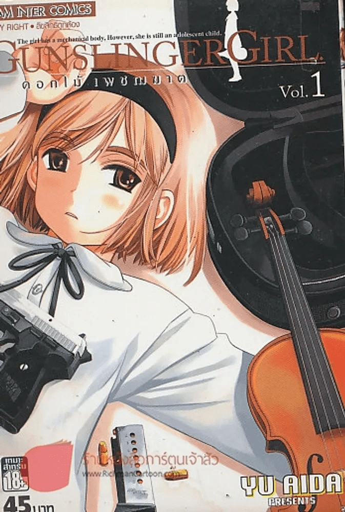 GUNSLINGER GIRLดอกไม้ เพชฌฆาต เล่ม 1 รูปที่ 1