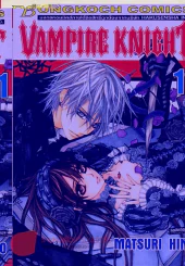 VAMPIRE KNIGHT เล่ม 11 รูปที่ 1