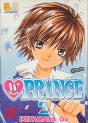 W DOUBLE PRINCE เล่ม 2 รูปที่ 1