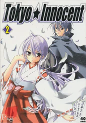 Tokyo Innocent เล่ม 2 รูปที่ 1