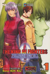 THE KING OF FIGHTERS 2000 เล่ม 1 รูปที่ 1