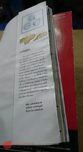 a day 125 (สภาพบวมน้ำ) รูปที่ 3
