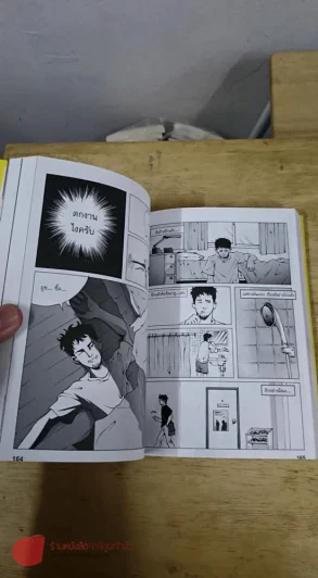 A day story comic คู่มือเด็กดื้อฉบับการ์ตูน รูปที่ 6
